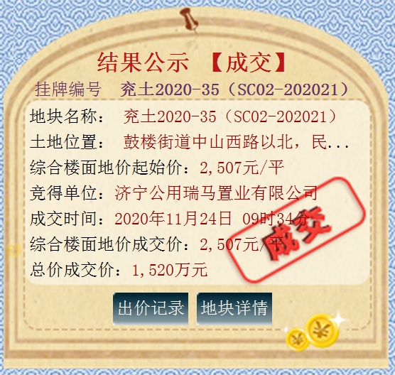 成交35-1.png