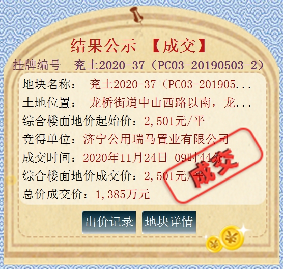 成交37-1.png