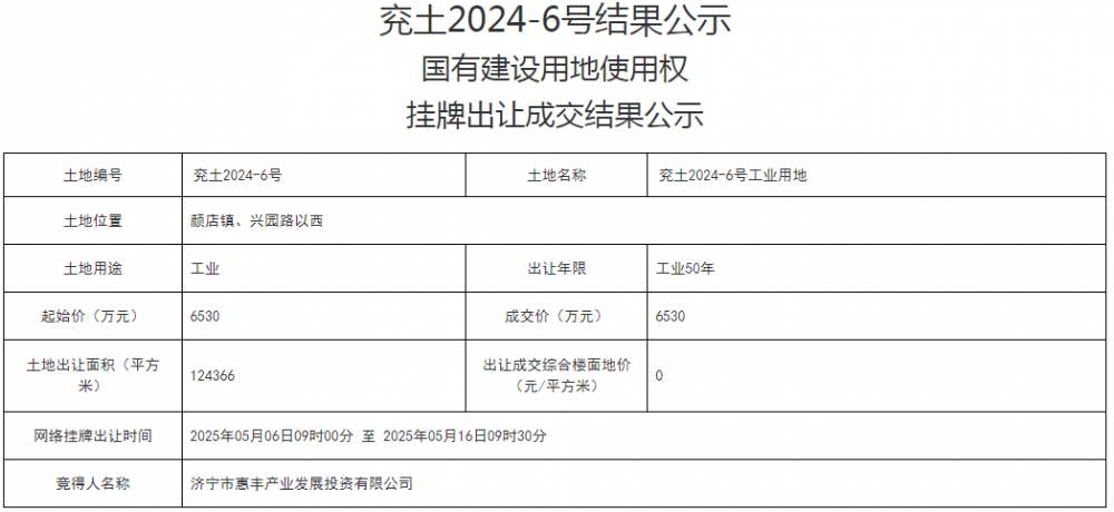 微信圖片_20250520105837.png